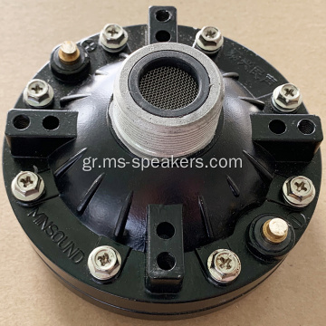 150W Μονάδες Driver Magnet Neodymium για λύση συστήματος σειρήνα